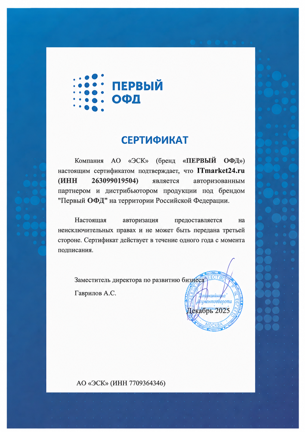 Itmarket24.ru