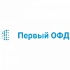 ПЕРВЫЙ ОФД