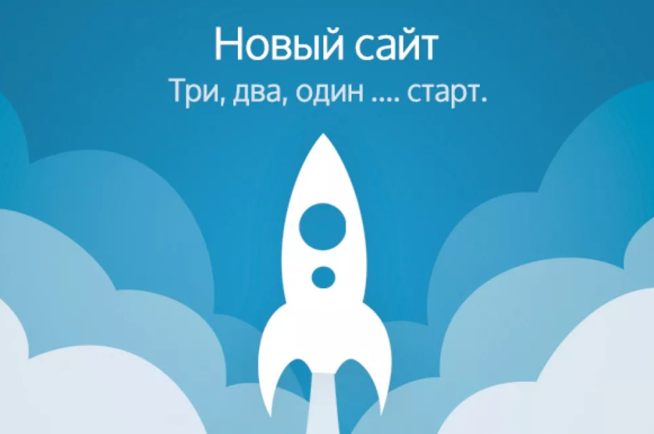 У нас обновился сайт!